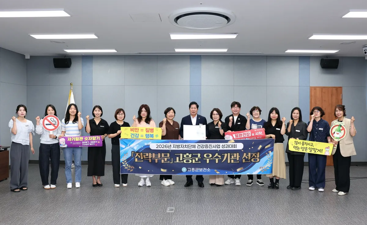 고흥군, 통합건강증진사업 ‘성과개선 우수기관’ 선정