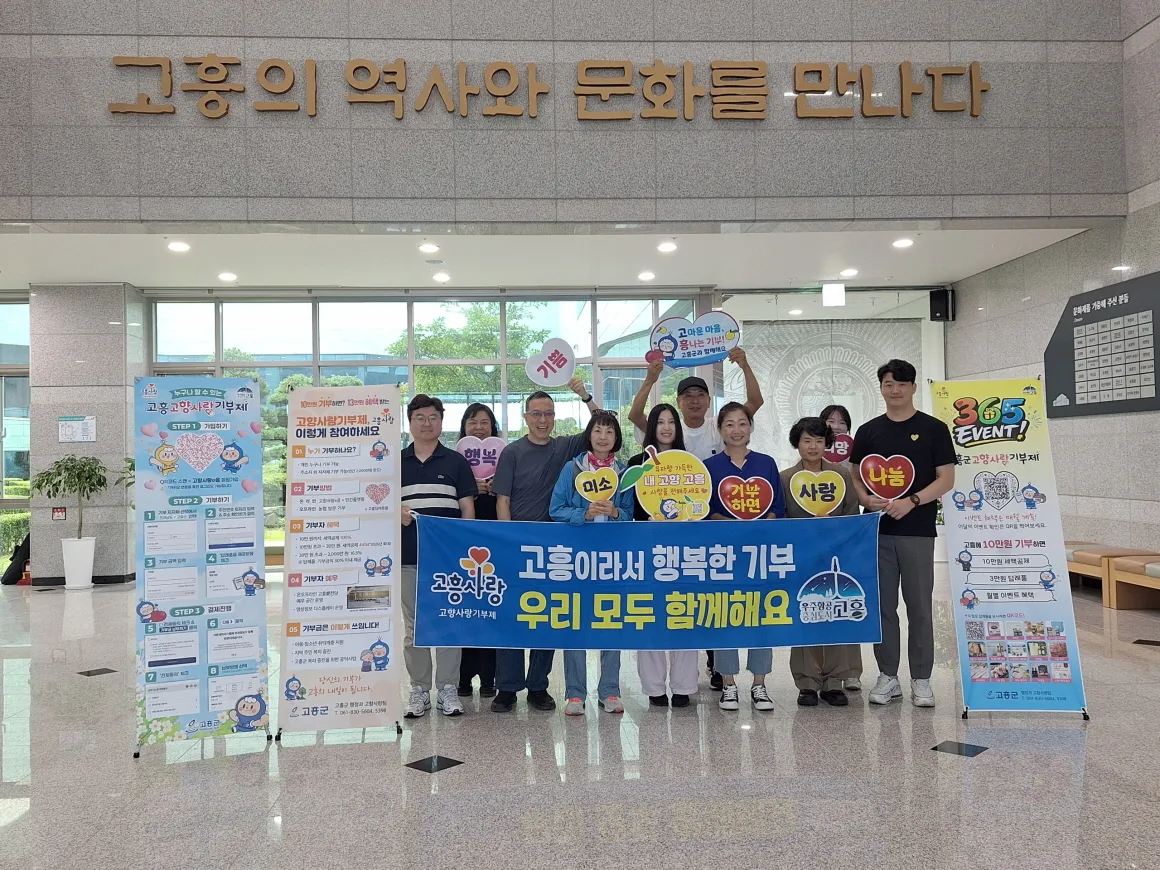고흥군, 분청문화박물관서 고향사랑기부제 현장 홍보