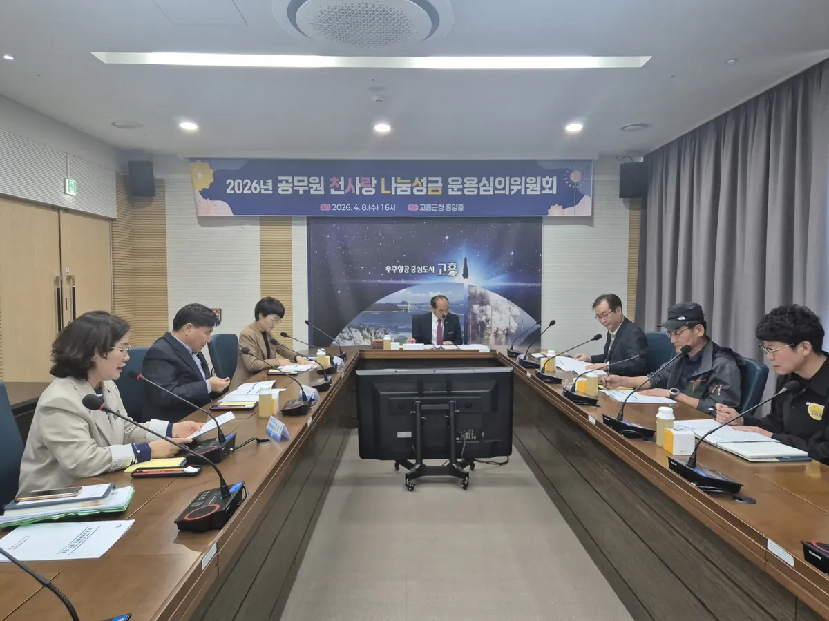 고흥군, 공무원 성금과 재능기부로 취약계층 집 고쳐주는 '천사랑의 집' 본격 추진 - 행정 | 코리아NEWS