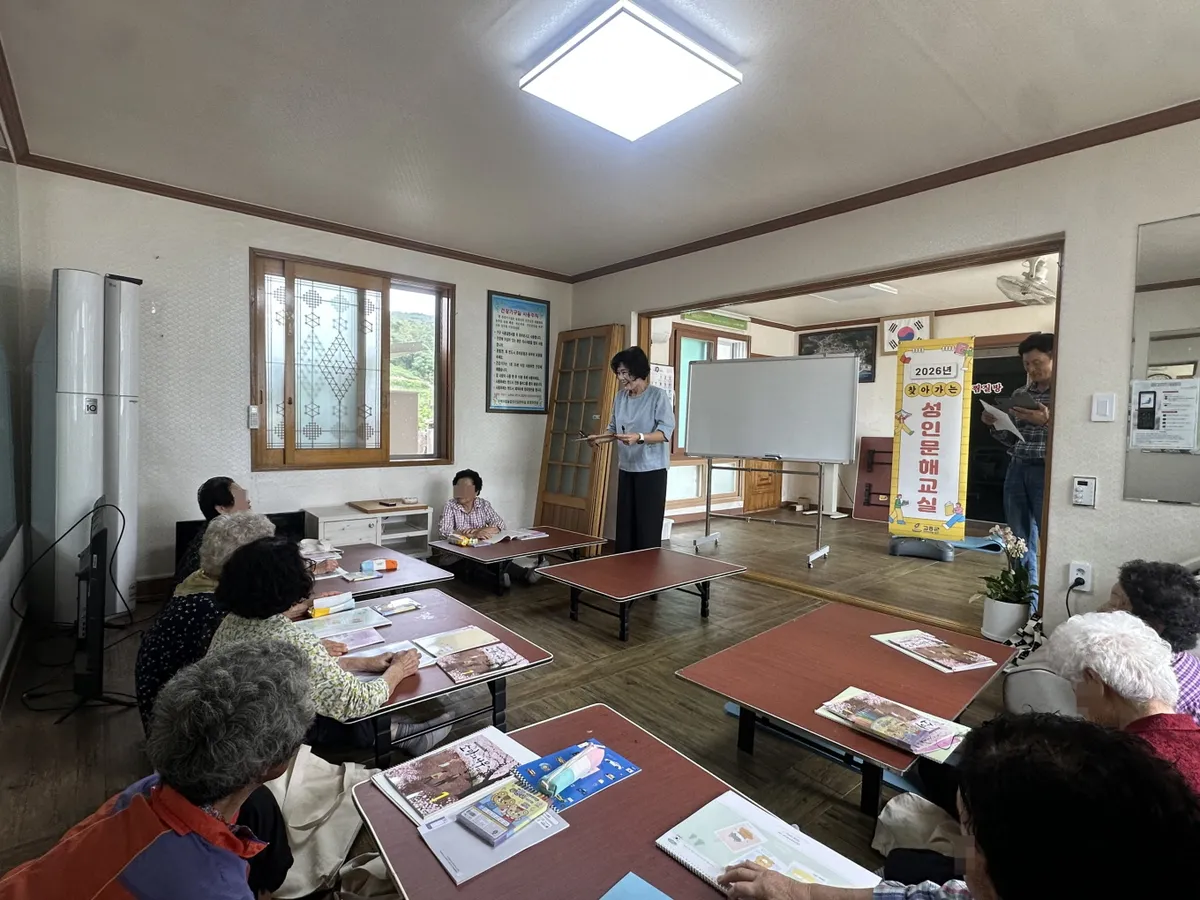 고흥군, 마을회관 찾아가는 성인문해교실 본격 운영