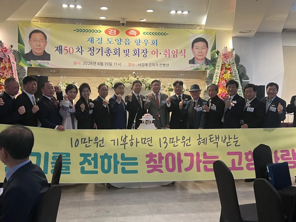 서울 찾아간 고흥군, 향우회 잇따라 방문해 ‘고향사랑기부제’ 홍보