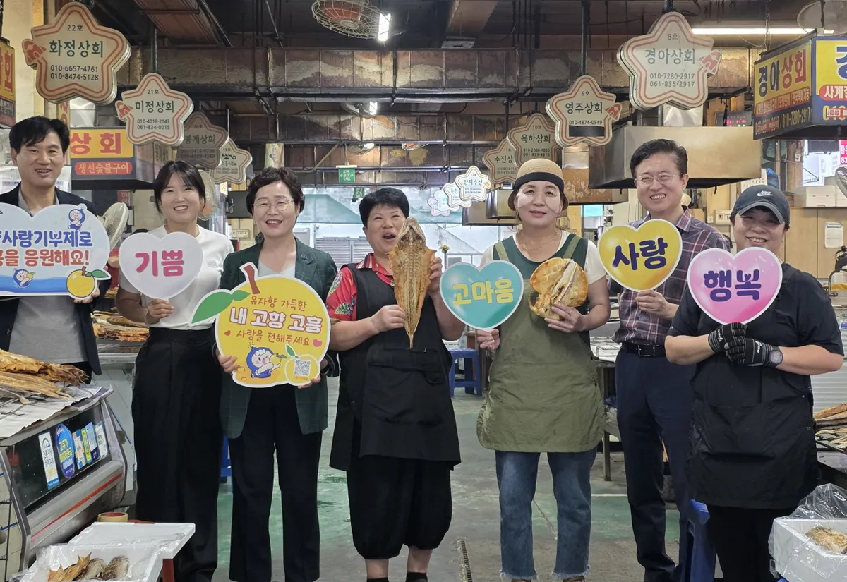 고흥군, 전통시장서 고향사랑기부제 홍보…세액공제·답례품 알려