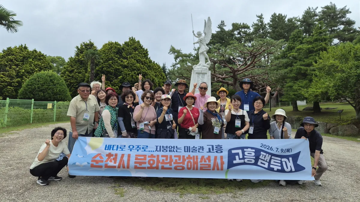 고흥군, 순천시 문화관광해설사 초청…고흥의 아름다움에 ‘반하다’