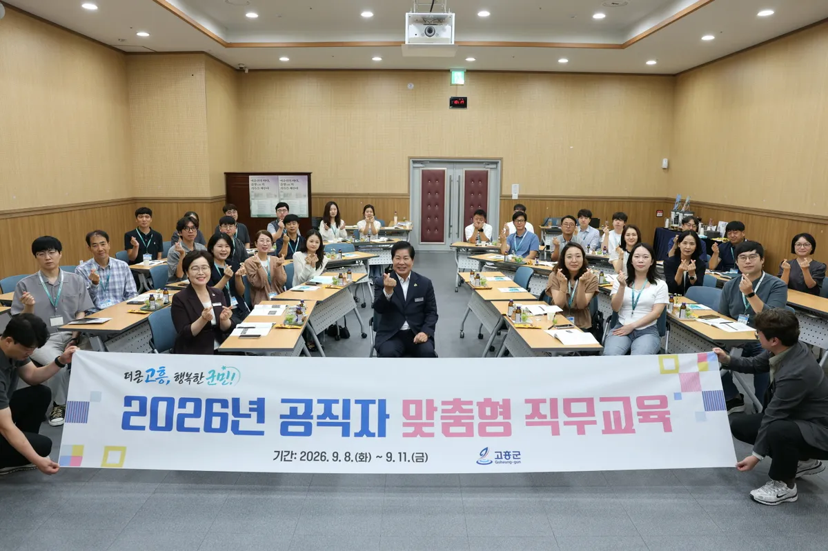 고흥군, 공직자 160명 대상 AI 활용 직급별 맞춤 직무교육