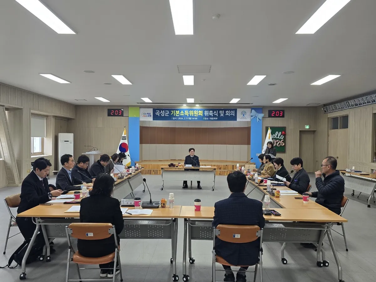 곡성군, 매월 15만 원 기본소득 시범사업…심의위원회 출범