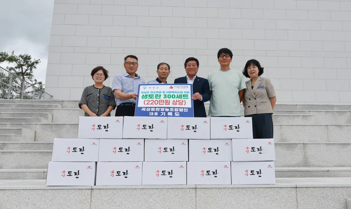 곡성토란영농조합법인, 생토란 300kg 기탁해 취약계층에 희망 전달