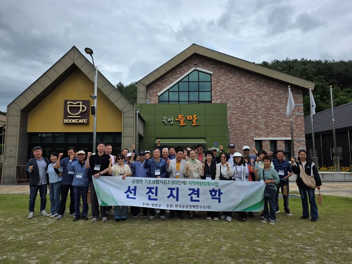 곡성 들말센터, 전국 벤치마킹 온다…주민 중심 선진지로 급부상