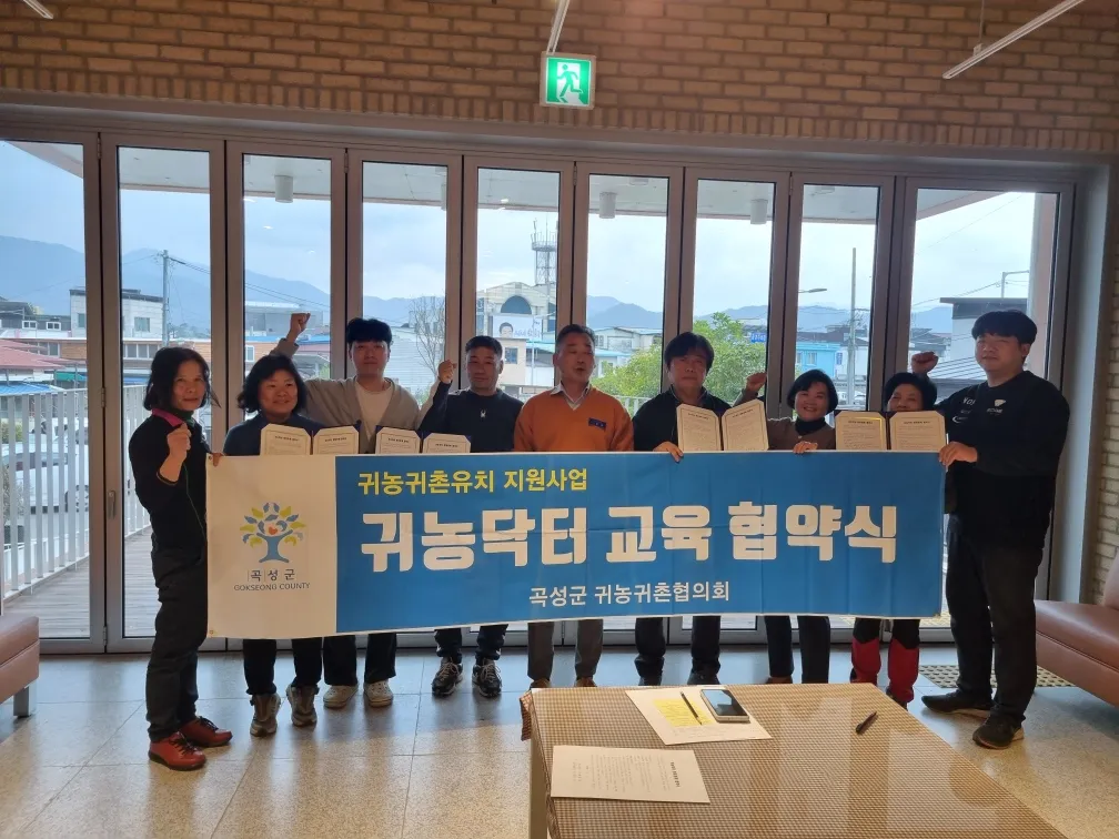 귀농 성공 정착 돕는 ‘멘토링’…곡성군, 선도농업인과 매칭 지원