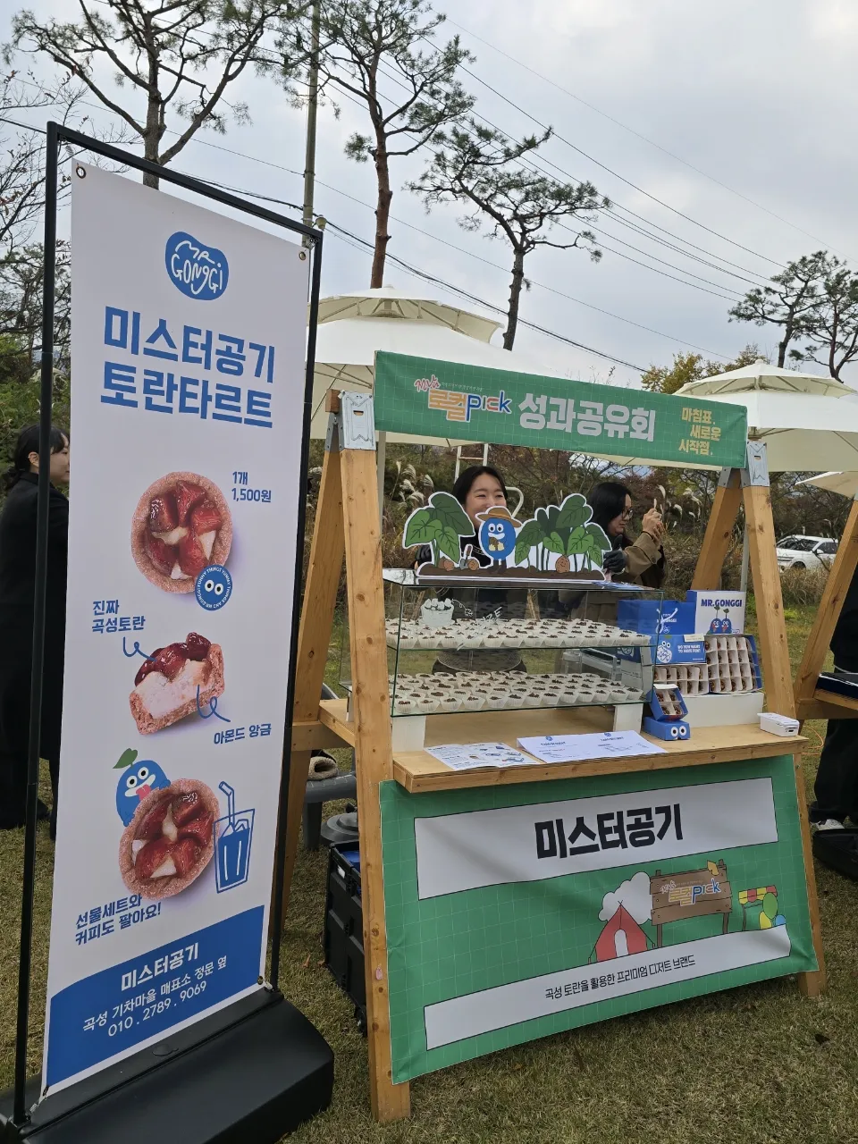 곡성군 ‘미스터공기’ ‘제2기 전남 로컬픽 사업 평가’에서 최우수 평가 받아 - 행정 | 코리아NEWS