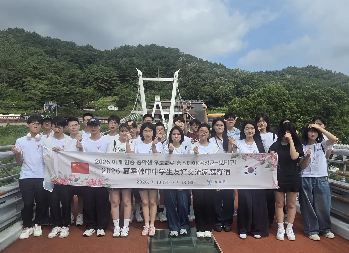 곡성군, 한·중 홈스테이 20주년 맞아 국경 넘은 우정 다시 확인