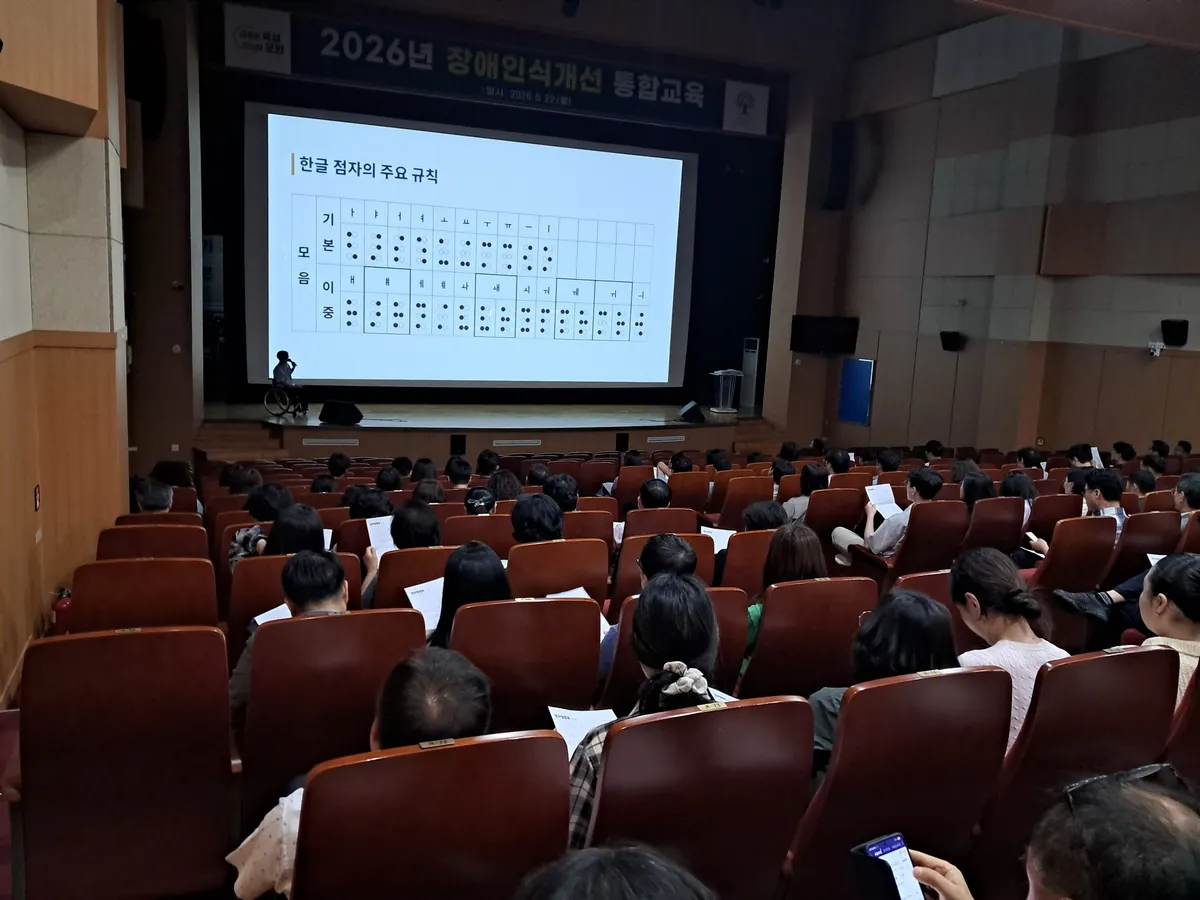 곡성군, 450명 직원 대상 장애 인식개선 통합교육 실시