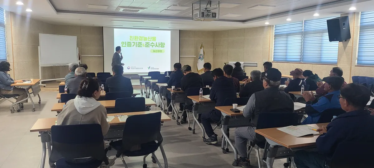 곡성군, 2026년 신규 친환경 벼 재배 희망농가 대상 교육 실시