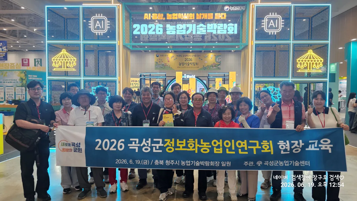 곡성군, 정보화농업인 대상 스마트농업 현장 교육 통해 농업 경영 혁신 도모