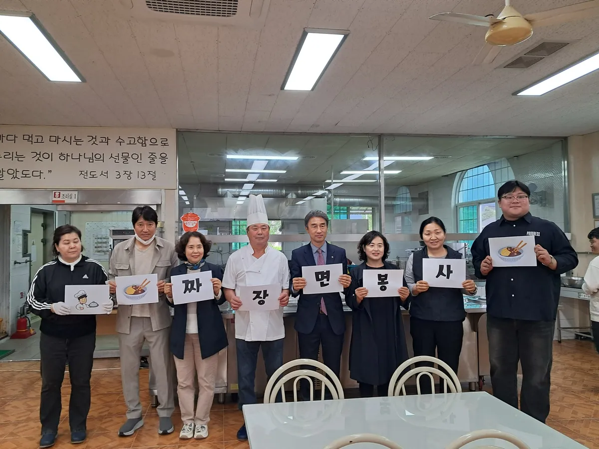 곡성 청학회관 권이흥 대표, 장애인 거주시설에 ‘사랑의 자장면’ 전달