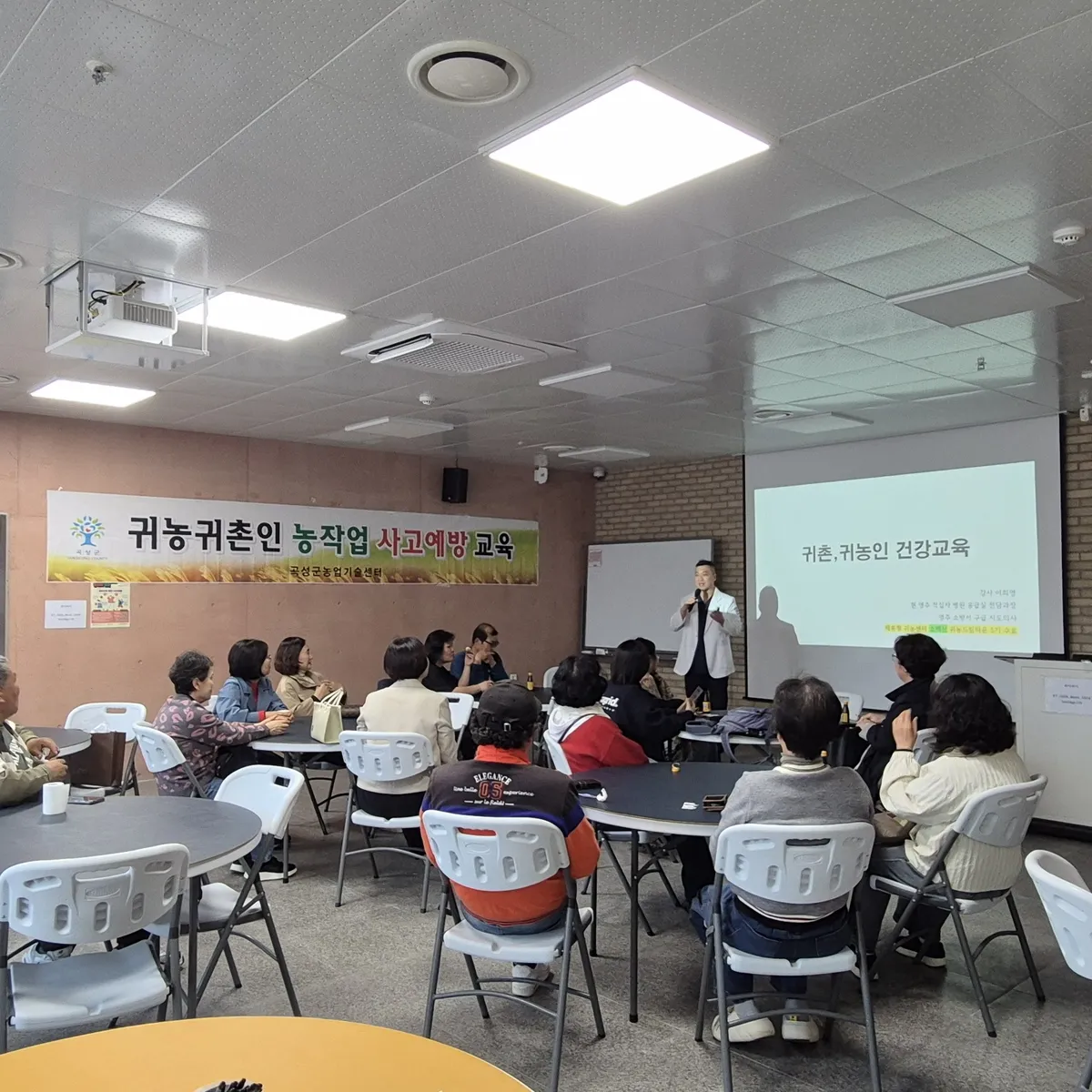 곡성군, 귀농인 안전 위한 농작업 사고 예방·응급의료 교육 실시