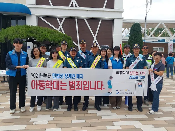 곡성군, 세계장미축제 맞아 아동학대 예방 캠페인 전개 - 복지 | 코리아NEWS
