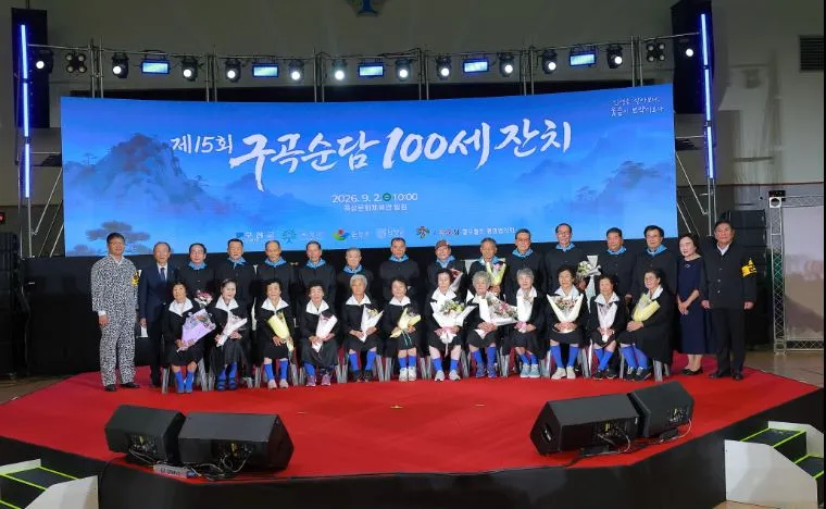 교복 입고 다시 청춘… 곡성군서 펼쳐진 4개군 장수 어르신 100세 잔치 - 문화 | 코리아NEWS