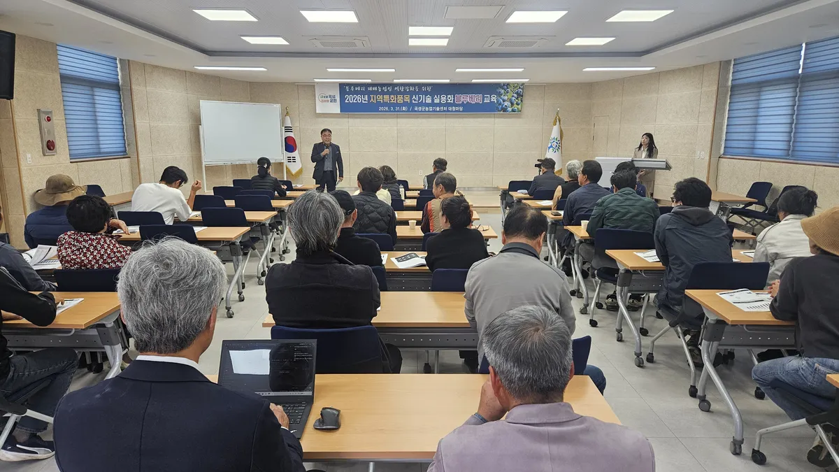조기출하 경쟁력 앞세운 곡성군, 블루베리 유통·재배 기술 강화