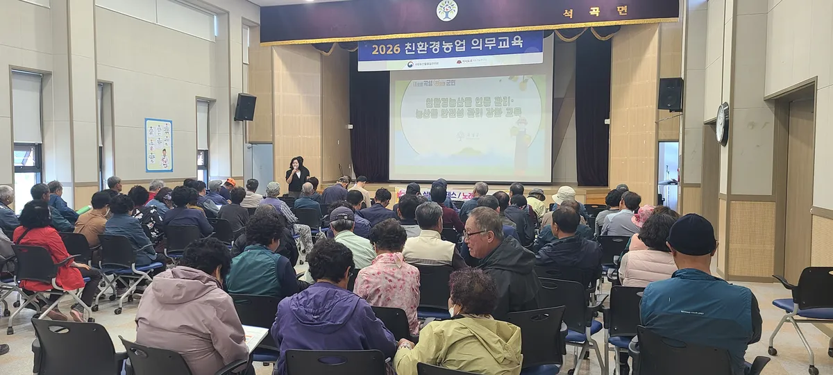 곡성군, 친환경 농업 경쟁력 강화…권역별 맞춤형 의무교육 실시