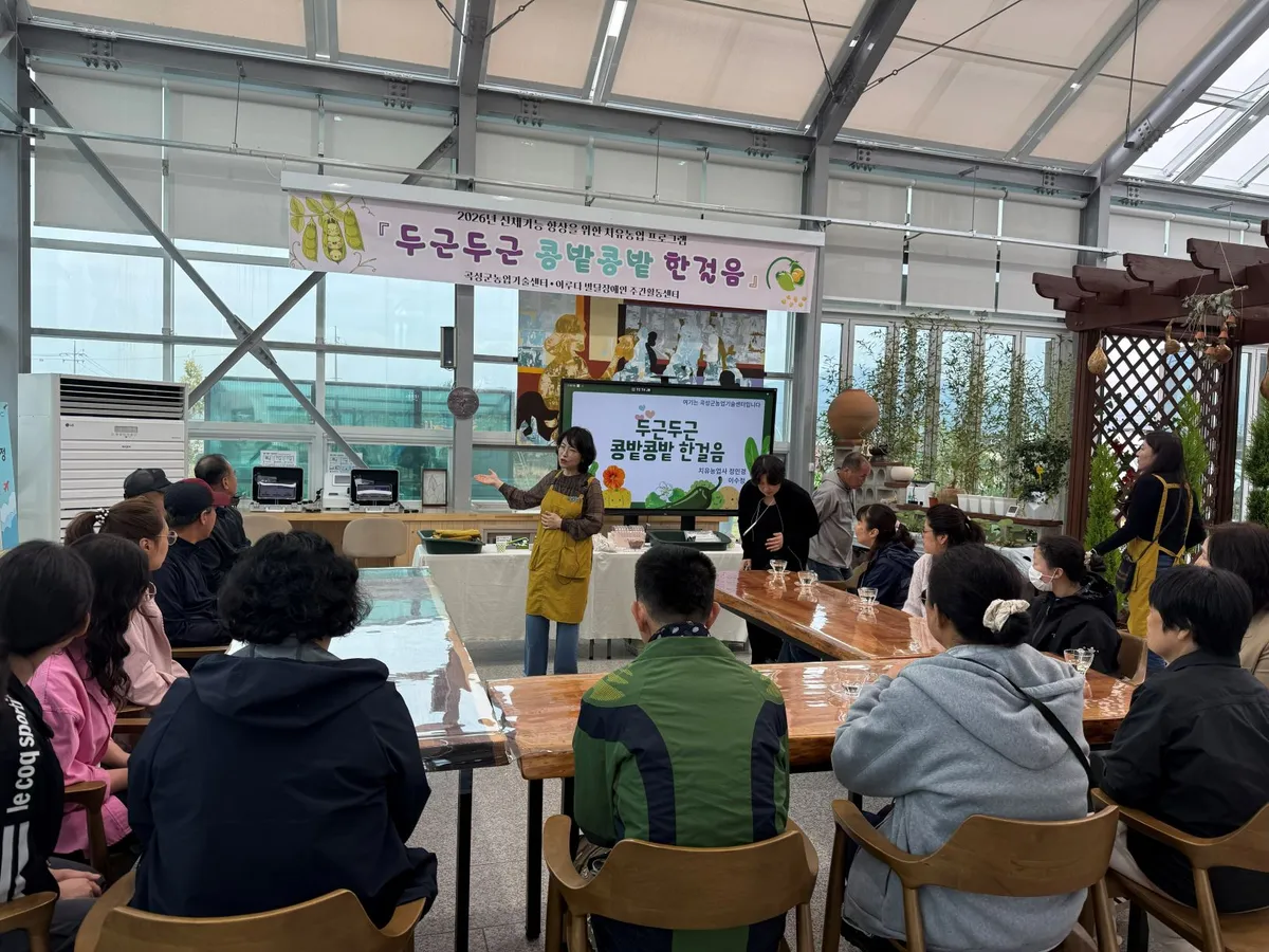 곡성군, 발달장애인 대상 ‘치유농업’으로 신체·정서 건강 지원