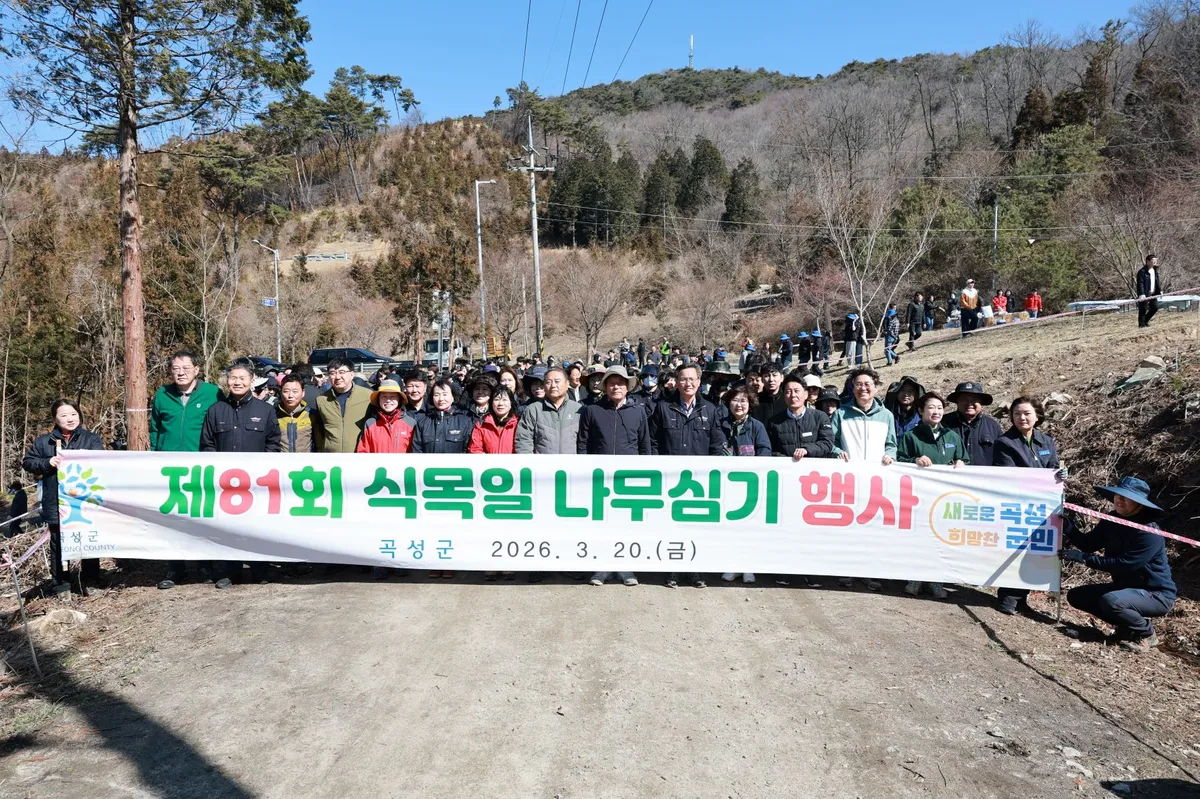 곡성군, 81회 식목일 맞아 1,500그루 나무심기 성료