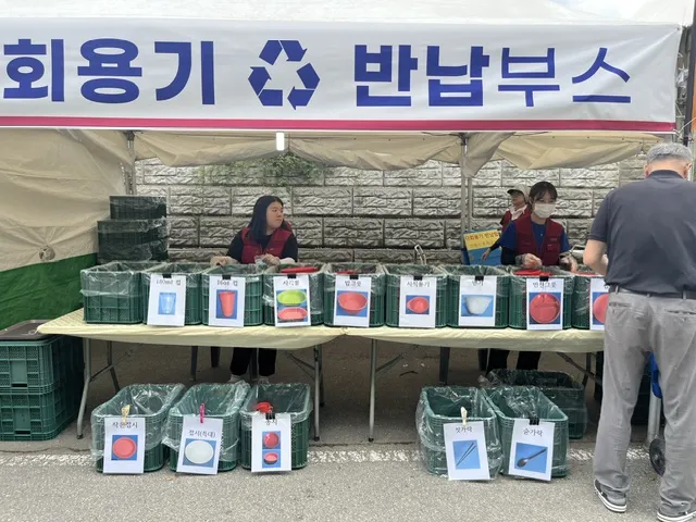 곡성장미축제, 다회용기 46만개로 ‘일회용품 제로’ 친환경 쾌거 - 문화 | 코리아NEWS