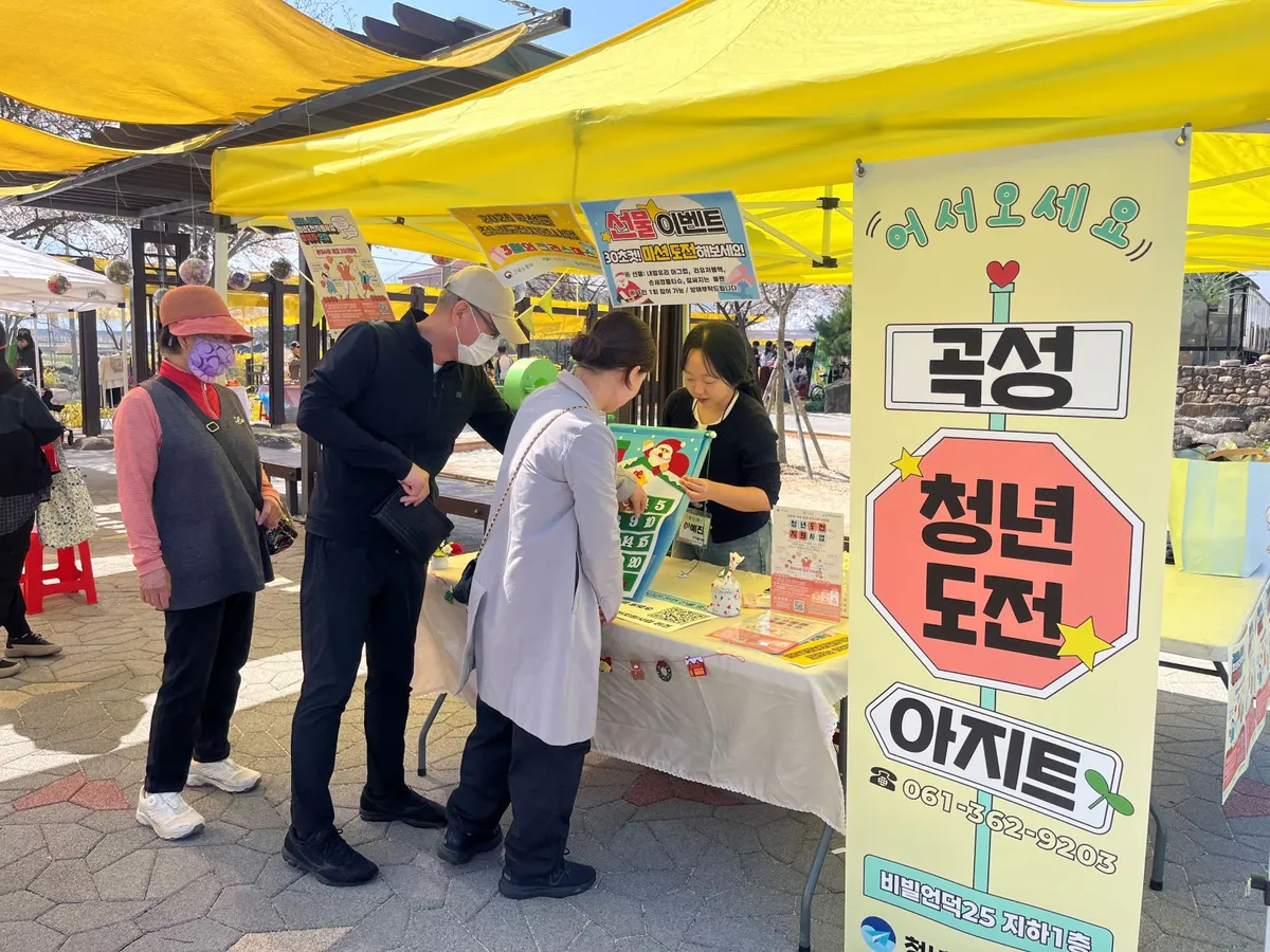 곡성군, 지역 협력으로 ‘2026 청년도전지원사업’ 순항