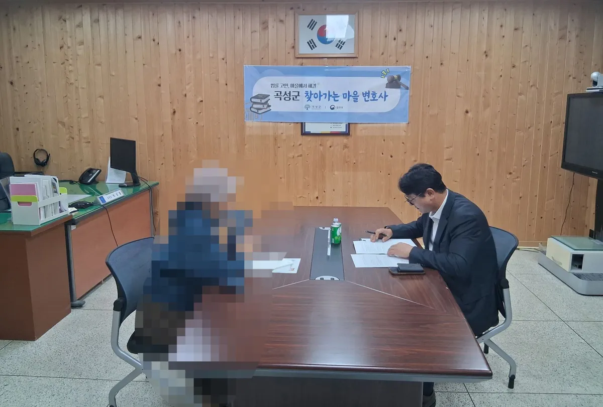 곡성군, 21일 겸면서 찾아가는 마을변호사 무료 법률상담 운영