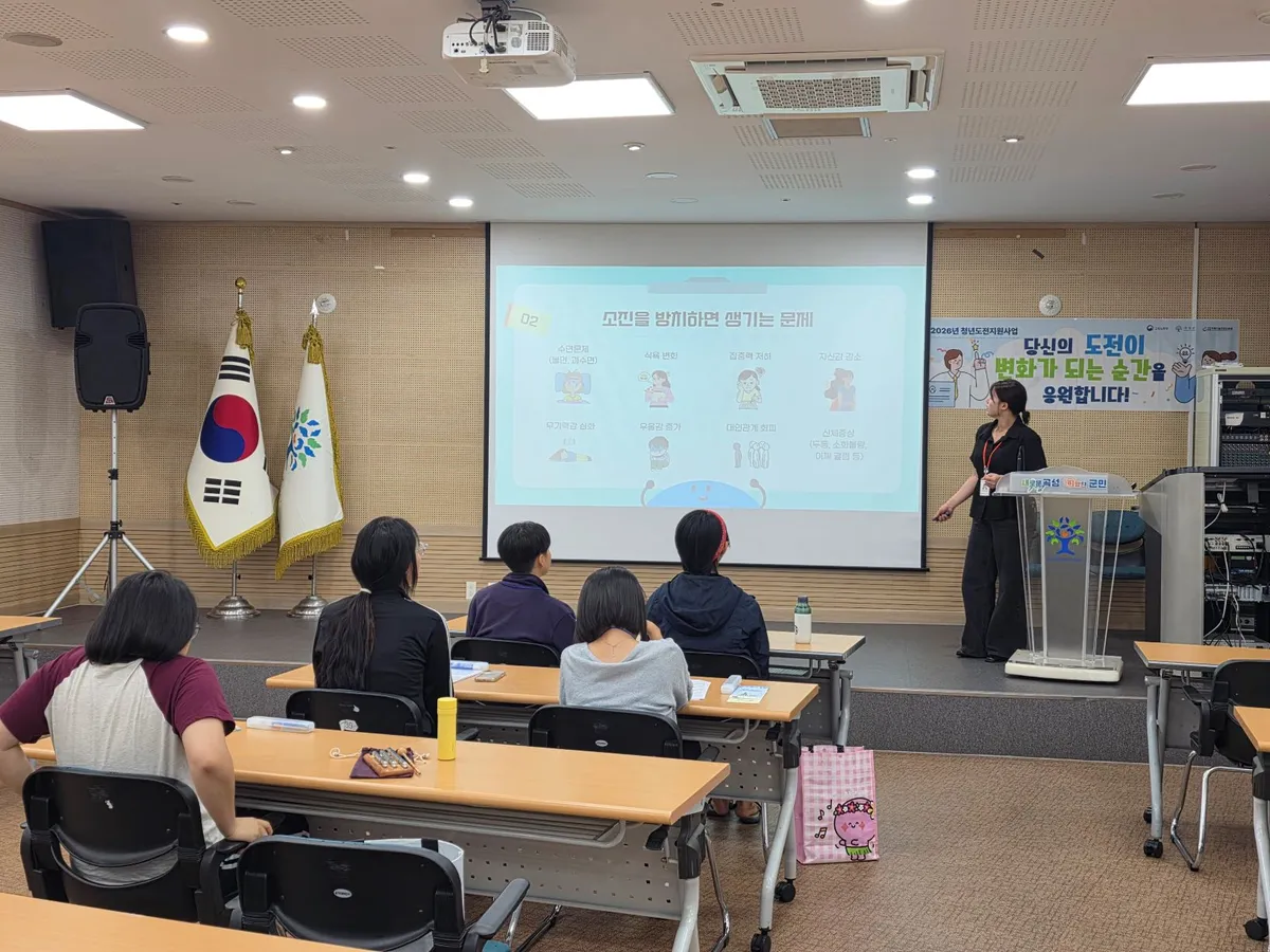 취업 스트레스로 지친 청년들 마음 열었다…곡성군, 소진 예방 교육