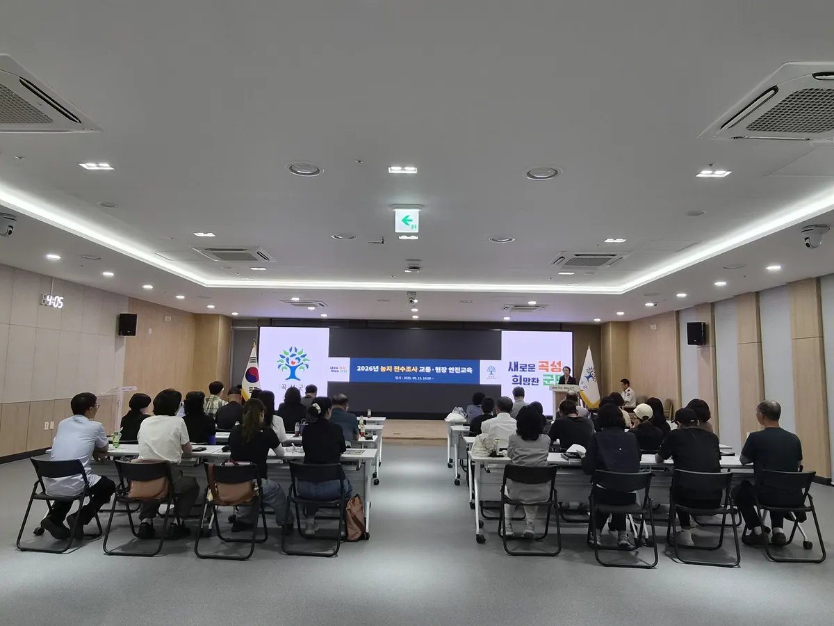 곡성군, 농지 전수조사 조사원 대상 교통안전 교육 실시