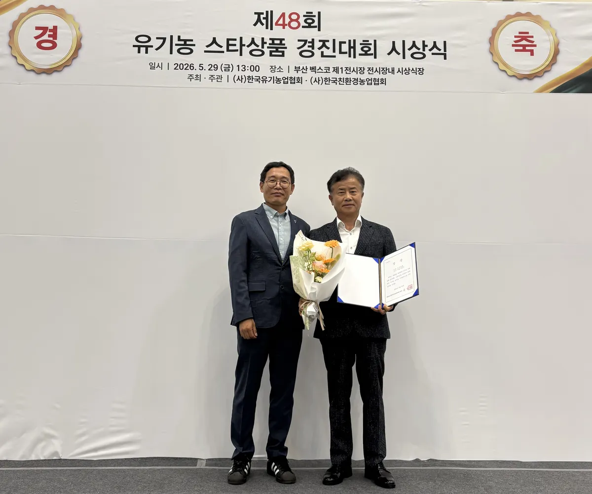 곡성 ‘백세미 컵누룽지’, 전국 유기농 스타상품 경진대회서 수상
