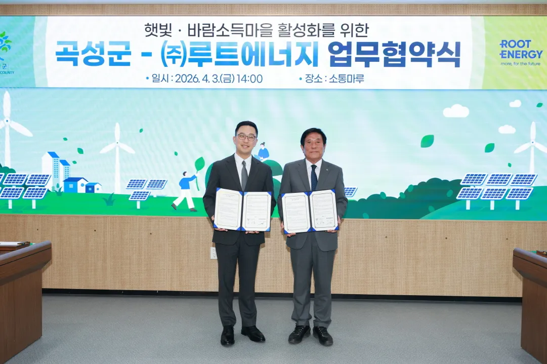햇빛·바람, 곡성군의 새로운 골든탬이 된다