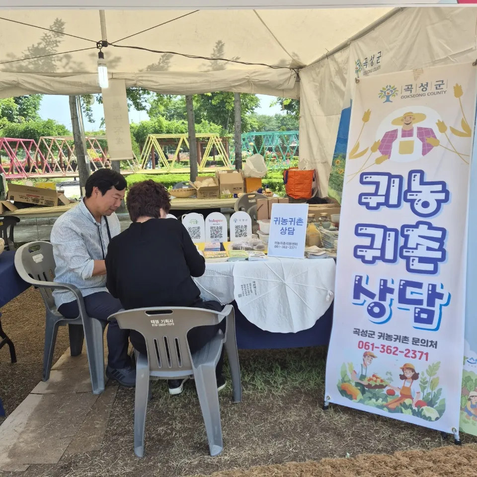 장미축제 만난 도시민들, ‘살고 싶은 곡성’에 반했다