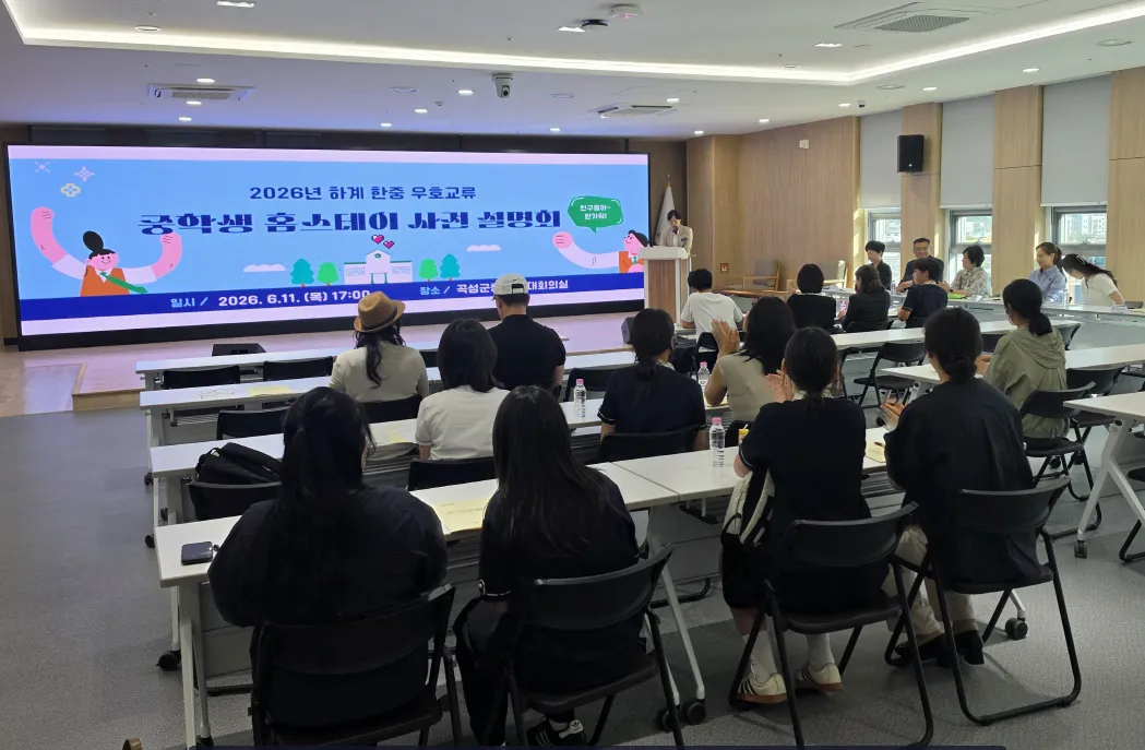 한·중 청소년 교류의 장, 7월 보타구 학생 곡성 방문