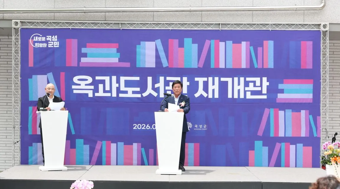 옥과도서관 새 단장…'별빛책숲' 등 공간 혁신으로 재개관