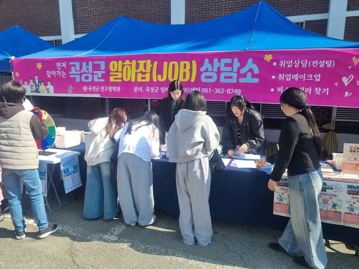곡성군 일하잡센터, 전남과학대 청년들의 ‘내일’ 위한 맞춤 취업 지원 - 복지 | 코리아NEWS