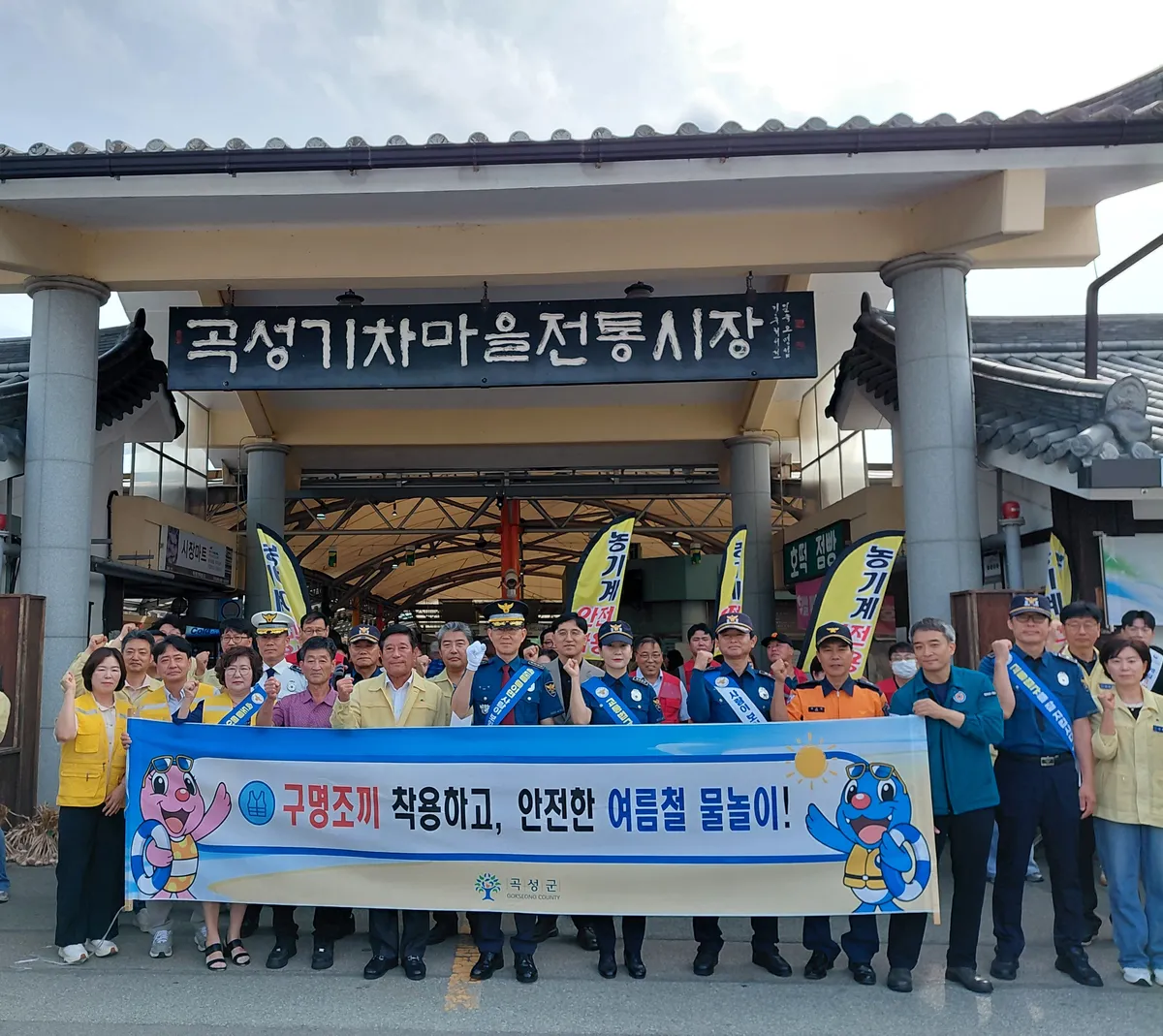곡성군, 여름철 수상 안전사고 예방 위해 '안전점검의 날' 캠페인 추진