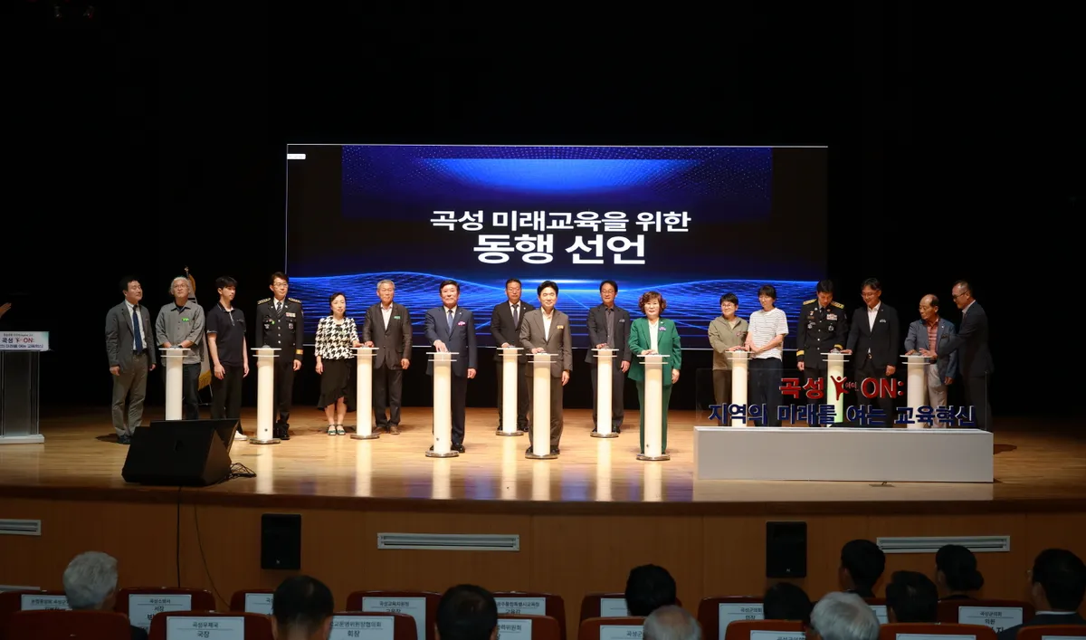 곡성군, 교육청과 협력해 교육혁신 선도…미래교육 기반 구축