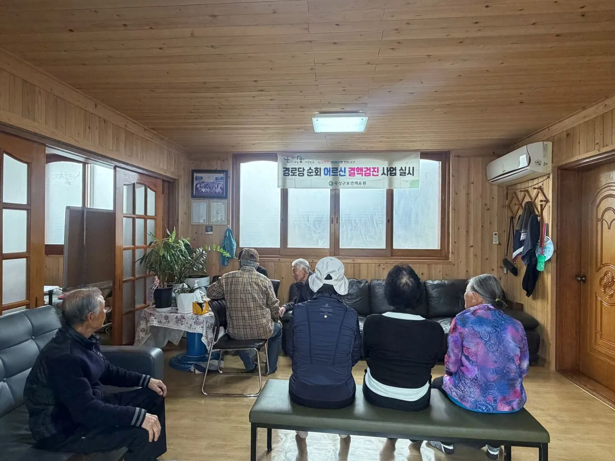 곡성군, 어르신 흉부 엑스레이부터 원격 판독까지… ‘찾아가는 결핵검진’
