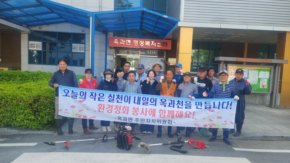 옥과면 주민자치위, '옥과천 지킴이' 활동으로 쾌적한 하천 조성
