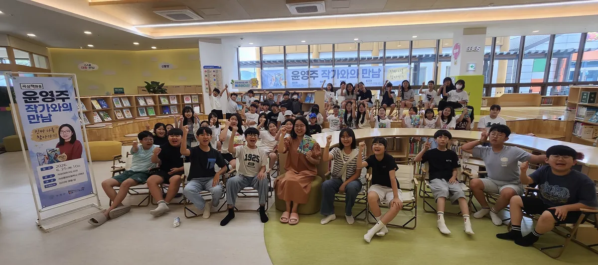 곡성군, 윤영주 작가와 함께하는 ‘책마중’ 행사 성료