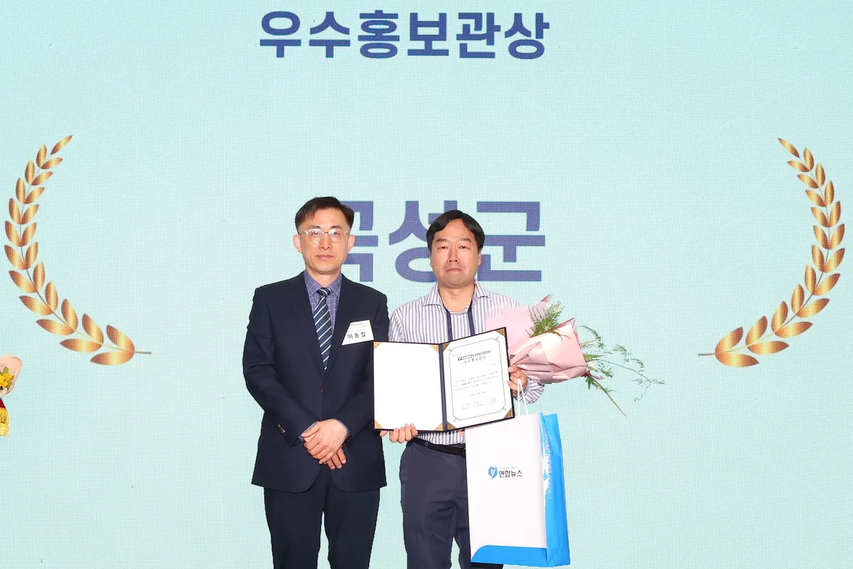 곡성군, 전국 박람회서 ‘우수 홍보관상’ 수상…귀농 경쟁력 입증