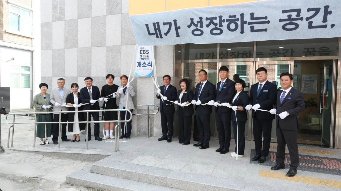 사교육 없이도 자신감! 곡성고 EBS자기주도학습센터 문 열어