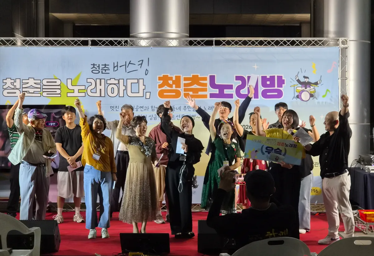 곡성군, ‘청춘버스킹’ 열광…200여 명과 함께한 문화의 밤