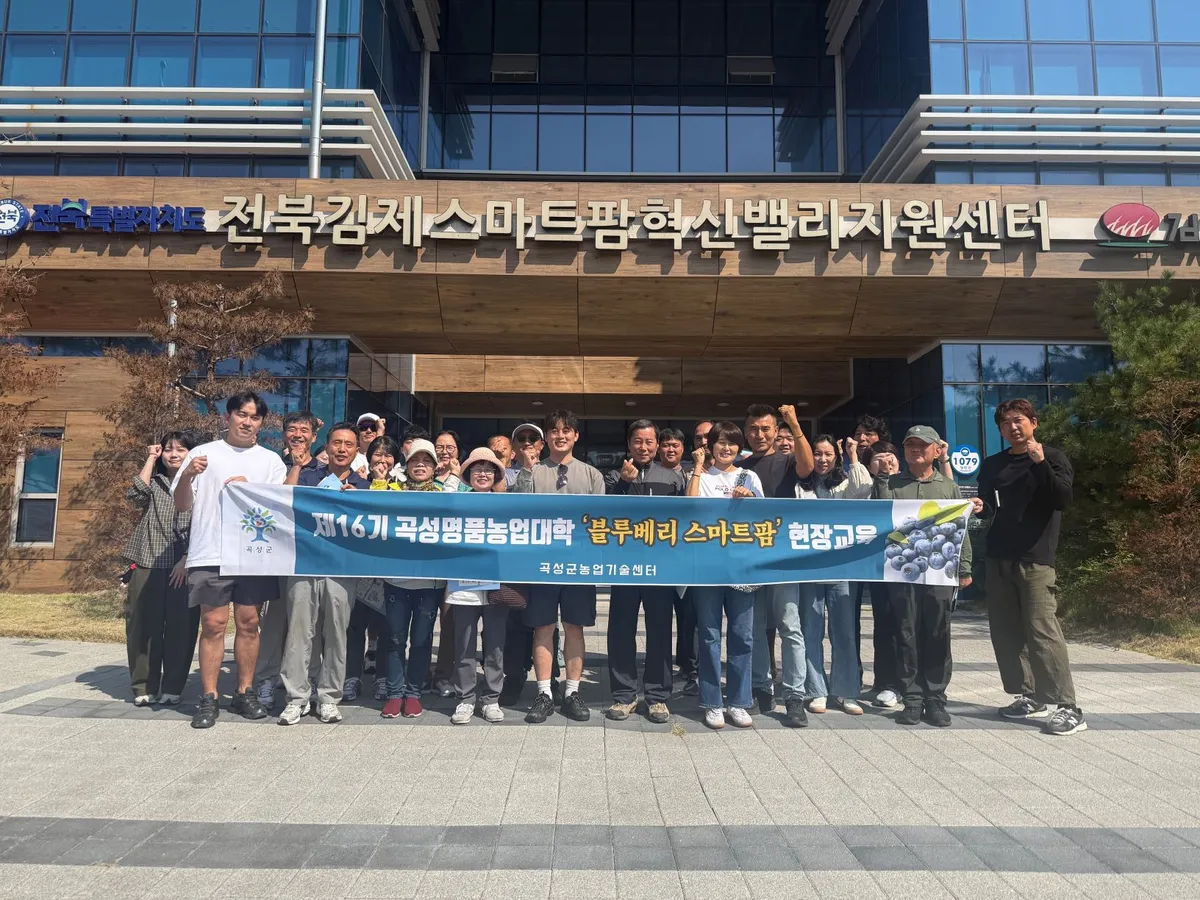 곡성군 명품농업대학, 김제 스마트팜 혁신밸리 견학 - 교육 | 전남광주뉴스