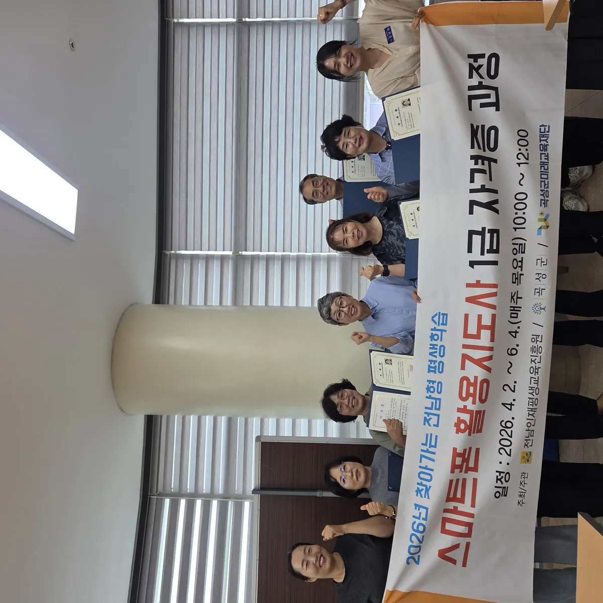 곡성군미래교육재단, 디지털 취약계층 지도사 양성 성공