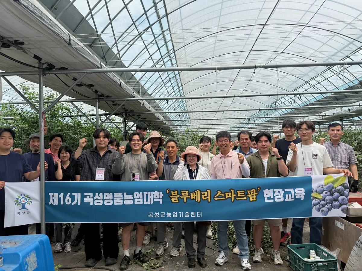 곡성군, 블루베리 스마트팜 성공비전 현장 견학 추진