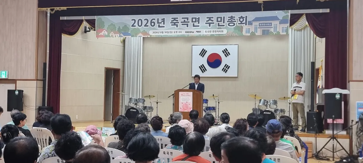 곡성군 석곡·죽곡면 주민총회, 주민이 결정하는 마을의제 - 행정 | 코리아NEWS