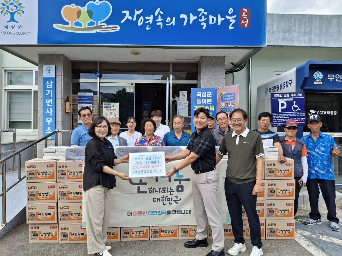 아버지의 고향에 따뜻한 정 전한 백인성 대표, 경로당에 800만 원 상당 기부
