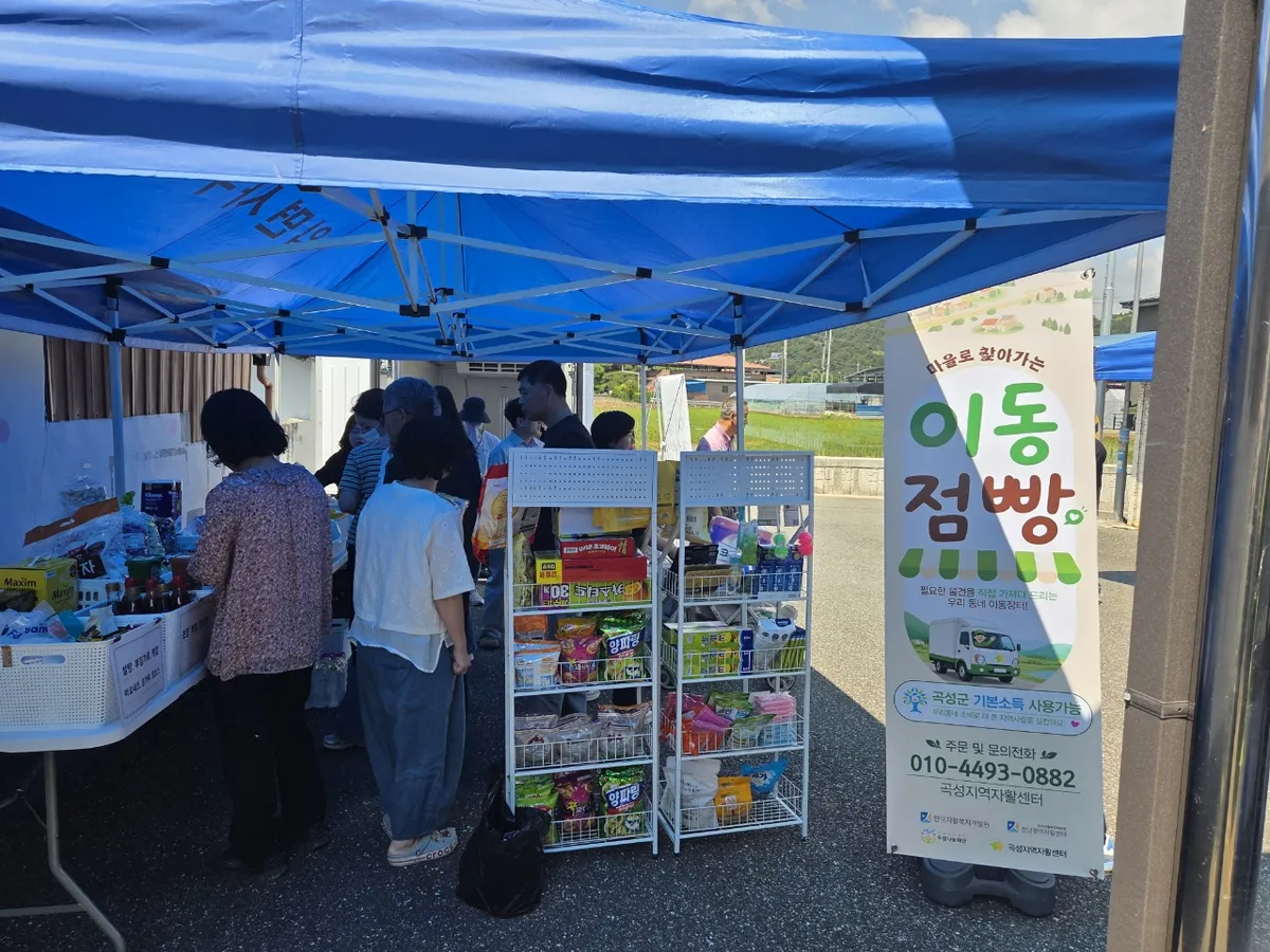 식품 사막 해결한다…곡성군, ‘이동점빵’ 본격 가동